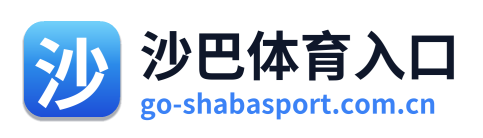 沙巴体育入口